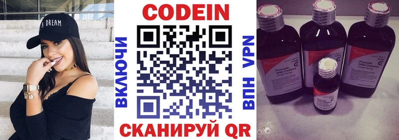 Кодеиновый сироп Lean напиток Lean (лин)  блэк спрут рабочий сайт  Льгов 
